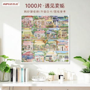 AIPUZZLE | Couples Valentines Day Gift Puzzles 1000 Pieces
