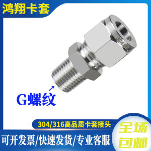 Stainless Steel 304 Threaded Card Sleeve Straight through Connector Air Source Terminal G1/8 External Thread 1/4 Card Sleeve 1/2 Single Double Card