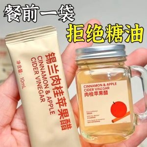 Ceylon Cinnamon Apple Vinegar Original Paste 0 Fat No Sugar Rich Selenium Whole Fruit Fermentation Concentrated Drink Cinnamon Powder Small Pack