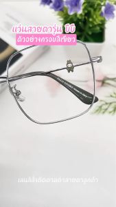 MAYOU แว่นตาสายตาสั้น เลนส์บลูบล็อคออโต้ รุ่น BeeBee บีบี 5365 ในร่มเลนส์ใสออกแดดเปลี่ยนสีเทาดำ