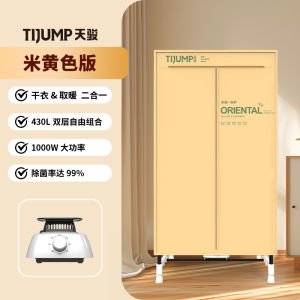 TIJUMP Large Capacity Dryer Machine for Clothes Home Use Dormitory Style Clothes Drying Cabinet Efficient Dryer for Apartments