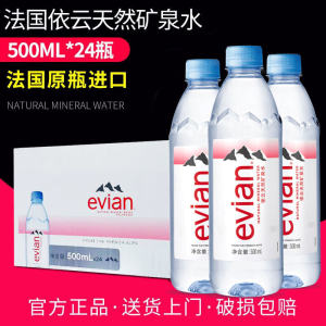 Evian Mineral Water Glass Bottle Alkaline Water 330ml/500ml 24 Bottles Boxed Imported Natural Drinking Water from France