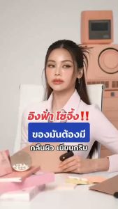 คุชชั่นอิงฟ้า คุชชั่นออร่าริช 1ตลับ AURA RICH CHSHION