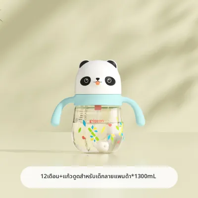 Pigeon | ถ้วยดื่มป้องกันการสำลัก ดีไซน์น่ารัก