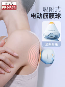 Electric Absorption Cup Massage Ball for Muscle Relaxation And Heat Therapy Full Body Use Sports Fitness And Wellness Equipment