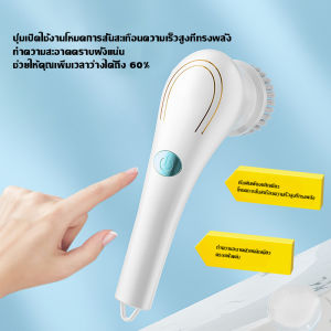 Thai Pioneers แปรงทำความสะอาด แปรงขัดไฟฟ้า ไร้สาย เปลี่ยนได้ 5 หัว  Brooms & Mops