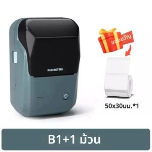 เครื่องพิมพ์ฉลาก NIIMBOT B21Pro/B21 ความละเอียด 300DPI/203DPI เครื่องพิมพ์ความร้อนแบบบลูทูธ สำหรับงานฝีมือ/บันทึก/รูปถ่าย/ฉลาก & ของขวัญ/ใช้ในบ้าน