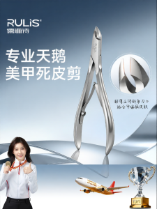 RULIS | Professional Nail Care Tools Set