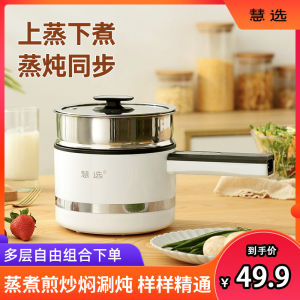 Small Electric Wok And Cooking Pot Integrated Dormitory Student Multi-Function Home Use Noodle Boiling Mini Electric Pot