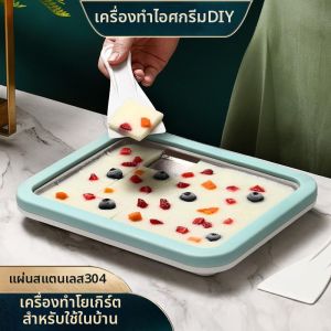LIWAN | New Home Ice Cream and Yogurt Maker