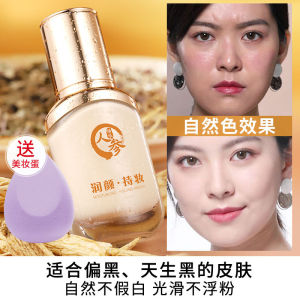 Momo Queen Long-Lasting Foundation Liquid 24-Hour Waterproof Moisturizing BB Cream Brightening Concealer for All Skin Types