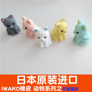 Iwako Eraser Japan Import Kitten Eraser Childrens Gift Cat Dinosaur Cute Cartoon Animal Eraser