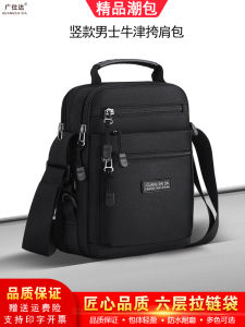 Fashionable Casual Mens Shoulder Bag Vertical Travel Small Crossbody Bag Street Style Soft Handle Polyester Lining Zipper Closure