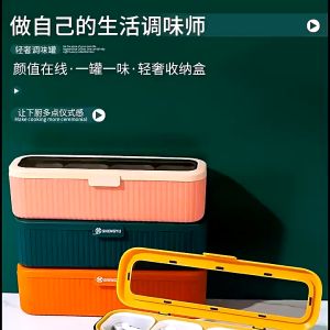 Peenoonshop ชุดกล่องปรุงรส พร้อมฝาปิด กล่องใส่เครื่องปรุง ใส่ของอเนกประสงค์ 4ช่อง