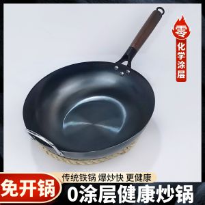 Dày Dặn Chảo Sắt Đáy Phẳng Sử Dụng Tại Nhà Dụng Cụ Nấu Nướng Kiểu Cũ Không Phủ Thích Hợp Cho Bếp Gas Điện磁炉 Nhà Bếp Truyền Thống Trung Quốc