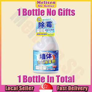 🚅SG stock💨 Wall mould remover spray / Toilet mold remover spray / Stain and mold remover / Mold stain remover / Anti mould spray / Mildew remover spray 除霉剂