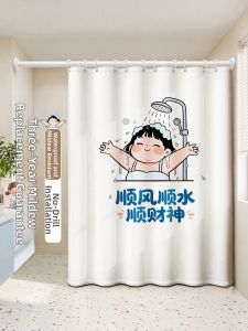 WEILAISHI | Waterproof Anti-mold Hole-free Bath Curtain