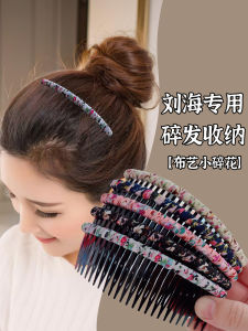 อบสด Alldriey หวีผมหวีสําหรับผู้หญิงสไตล์หวาน Non-Tessellated ผ้าอุปกรณ์เสริมผมด้านหน้าและด้านข้าง Bangs