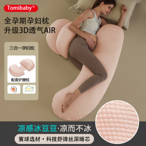 Gối Bà Bầu Tomibaby Gối Ngủ Nằm Nghiêng Eo Gối Nằm Nghiêng Gối Nằm Nghiêng Ngủ Loại H ĐỠ BỤNG Sản Phẩm Gối