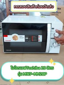 ไมโครเวฟ เตาอบไมโครเวฟ เตาไฟฟ้า เตาอบขนมปัง เตาอบอาหาร