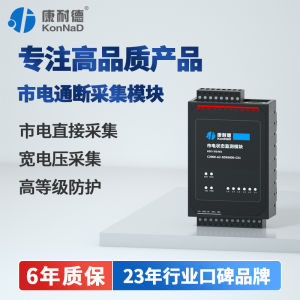 KonNaD 6-Channel AC 220V RS485 Serial Port Modbus Module Strong Electric Input Output PLC Control System Hardware from Shenzhen