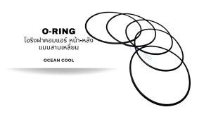 โอริง กีกิ เซกเซล ฝาคอมแอร์ หน้า-หลัง แบบสามเหลี่ยม (แพ็คละ5เส้น) OR0043 O-RING COMPRESSOR TRIANGLE KIKI ZEXEL ลูกยางโอริง ยาง oring เซ็กเซล O ring