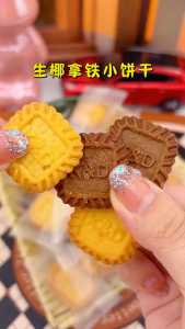 【BUY 20 GET 20】Crispy Biscuit Cubes – Coconut Latte Coffee Sea Salt Cheese & Milk Flavor | 3F Food