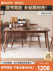Nordic Style Solid Wood Dining Table Black Walnut Color Simple Design for Small Apartments with Chairs Oak Material B3115