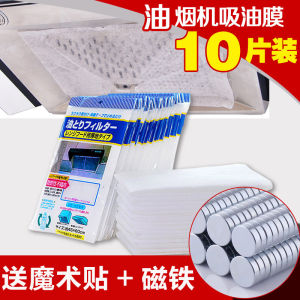 Miếng Dán Lọc Dầu Bếp Miếng Dán Lưới Lọc Không Dệt Miếng Dán Chống Dầu Cho Máy Hút Mùi Nhà Bếp Phụ Kiện Vệ Sinh Gia Dụng