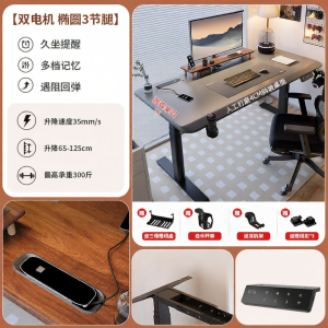 Electric Adjustable Solid Wood Desk 3cm