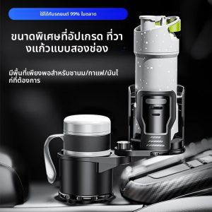 ที่วางแก้วน้ําในรถยนต์อเนกประสงค์ขนาดที่วางเครื่องดื่มในรถยนต์พร้อมสวิตช์ล็อค ที่วางเครื่องดื่มอเนกประสงค์