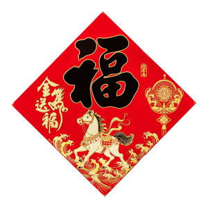CHUDUO | New Year Limited Edition Entrance Door Decal Velveteen Self-adhesive 3D