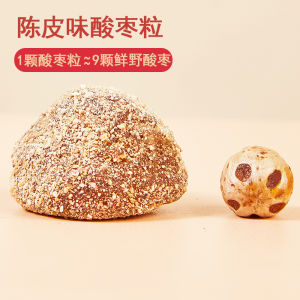Tangerine Peel Sour Jujube Cake 0 Additive Green Wild Fruit Sour and Sweet Appetizing Candied Snacks Pregnant Women and Children Snacks 208G