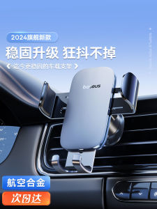 Baseus Metal Age Ii Car Phone Holder New 2025 Model Vent Mount Navigation Special Support Fixed Car Use High End Metal Style