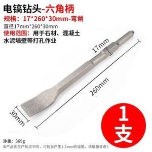 Mũi đục điện nước rãnh 3cm mũi đục chữ U uốn cong chuyên dụng