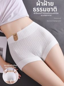 Daisy | Antibacterial Shaping Panties  Plus Size