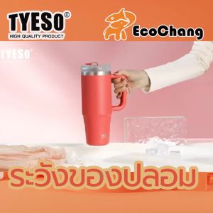 TYESO 304 ขนาด 900-1200ml (30-40oz) แก้วสแตนเลส TUMBLER เก็บเก็บความเย็น มีหูจับ มีหลอดดูด ยกดื่มได้ สี 16 ให้เลือก EcoChang