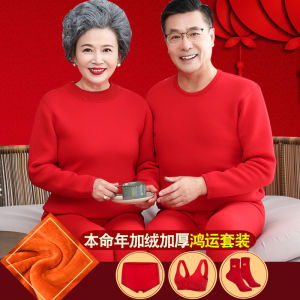 Thickened Fleece Warm Underwear Set for Men And Women Snake Year Creative Gift for Elderly Red Clothes for Mom Festive Supplies