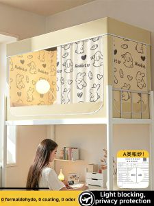 YANXI | Strong Sunscreen Integrated Bed Canopy For Dormitory Bunk Beds