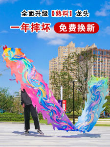 Dải Màu Múa Rồng Tập Thể Dục 8 Mét Cho Người Trung Niên Và Người Cao Tuổi Dải Màu Biểu Diễn Dụng Cụ Cầm Tay Square Dance