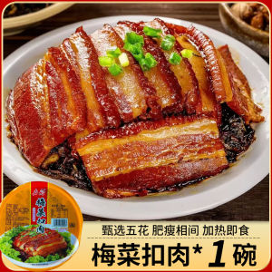 Authentic MeiCai KuoRou 500g Heat And Eat Accompanying Dish Half Finished Product Special Bowl Packaged Precooked Meat