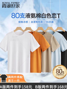 80-Count Long-Staple Cotton Mens T-Shirt round Neck Short Sleeve Antibacterial Mosquito-Resistant Fashion Urban Style Summer Wear