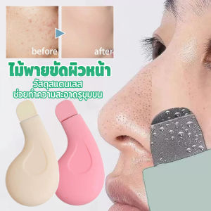 Yiha ที่ขูดสิวหัวดำ ทําความสะอาดรูขุมขนสิว เครื่องมือทำความสะอาดผิวเพื่อความงาม 1 ชิ้น Beauty tools