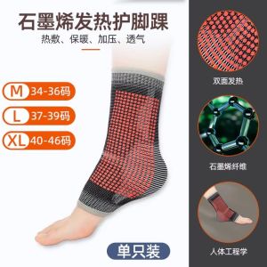 Graphene Heated Ankle Support Brace Womens Style Foot Protection Warmth Cold Prevention Sprain Prevention Ankle Protector