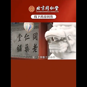 [SG Ready Stock] Beijing Tongrentang Dandelion Tea Chrysanthemum Cassia Seed Tea Bag （Tea Bag For Reducing Liver Anger and Improving Eyesight） 5g* 30Bags