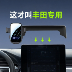 Dedicated For Toyota Cars Quiet Mirror Navigation Car Phone Holder