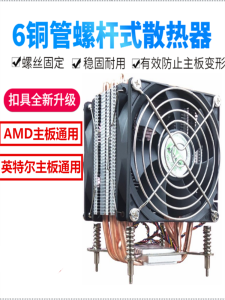 AVC6 Copper Tube CPU เครื่องระบายความร้อน X58X79 Server 13 Gen I5i7 Silent Fan ชิ้นส่วนคอมพิวเตอร์ อุปกรณ์เสริมคอมพิวเตอร์