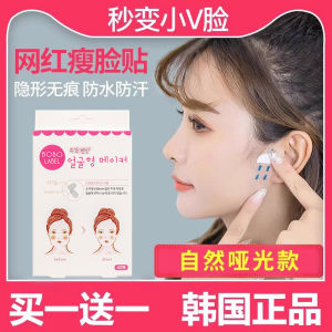 South Korea Face Slimming Patch Face Lift Firming Handy Gadget Face Makeup Magic Tape Transparent Sticker Waterproof Face Lift Tape