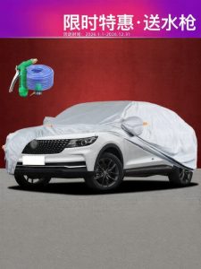 CHEZHIJIA | UV Protection Waterproof Car Cover