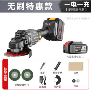 Wireless Brushless Angle Grinder Lithium Battery Charging Type Polishing Machine Home Multi-Function Grinding Cutting Machine